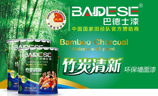 雙十一巴德士漆產(chǎn)品選購攻略