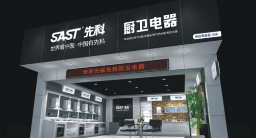 先科廚衛備受青睞 領先終端銷量市場