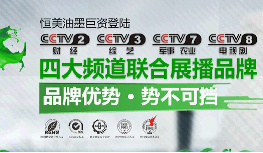 恒美油墨：專業+專注 保質保量，不斷超越同行