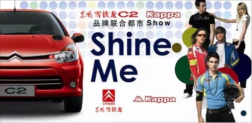 跨界營銷首要考慮的就是“門當戶對”。