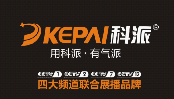 十大廚衛(wèi)品牌科派亮相央視頻道 助產品銷量更上一層樓