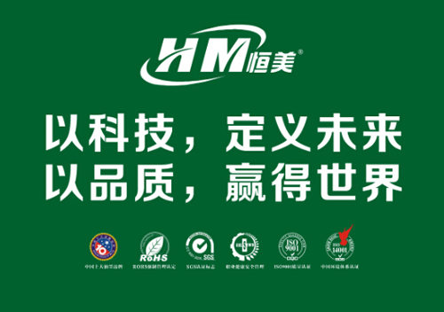 恒美油墨：不斷提升產(chǎn)品品質(zhì) 提高市場(chǎng)影響力