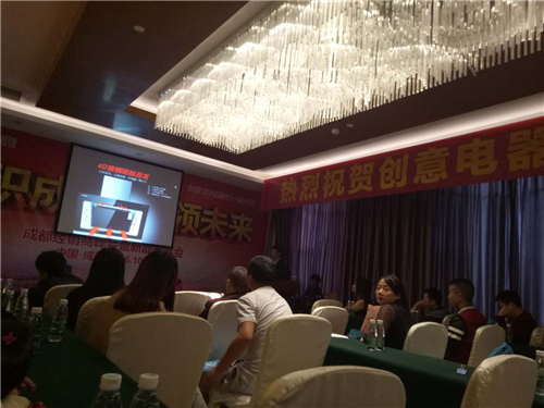 在成都 體驗一場“創(chuàng)意”的經(jīng)銷商峰會暨新品鑒賞會