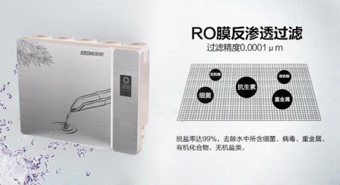 中國十大凈水器品牌威諾思 給你好水好生活