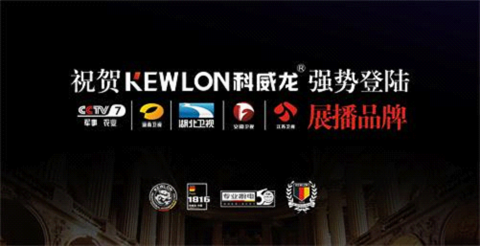 科威龍榮登央視媒體頻道 塑造五星級(jí)高端廚衛(wèi)品牌