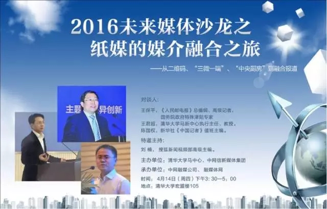 紙媒的生路會(huì)是“媒介融合”嗎？