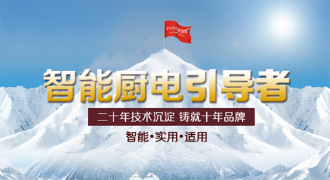 走進(jìn)普雪 探索大吸力的秘密
