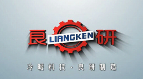 良研冷暖設備：一個制冷企業的熾熱情懷