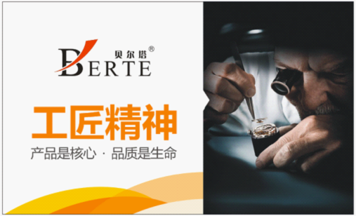 13億人共同關注 貝爾塔引領壁掛爐行業(yè)步入品牌時代