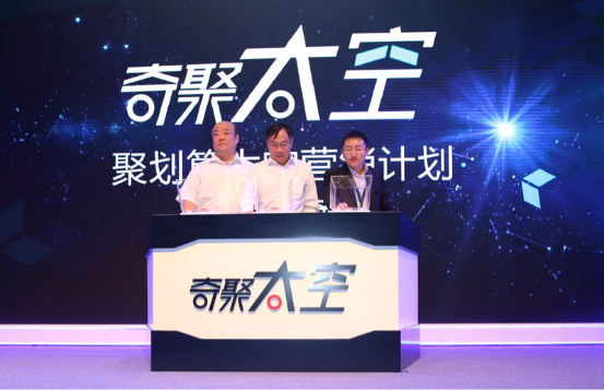 聚劃算開啟太空營銷計劃
