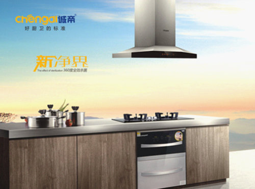 誠(chéng)帝電器：以無(wú)煙臻品  赴十年之約