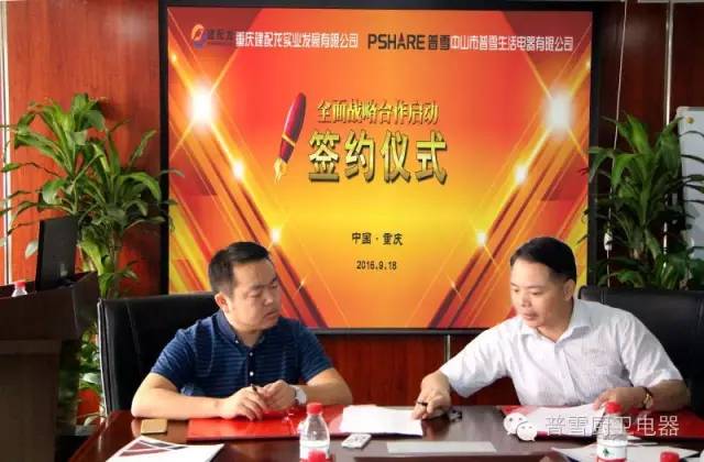 熱烈慶祝普雪智能廚電重慶分公司正式成立！