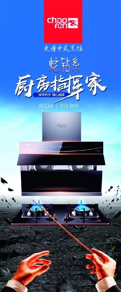 超人廚衛(wèi)董事長羅子健：不做第一，就做唯一