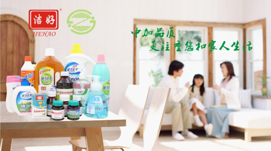 中加消毒液榮膺 “十大品牌” 開啟無菌時代