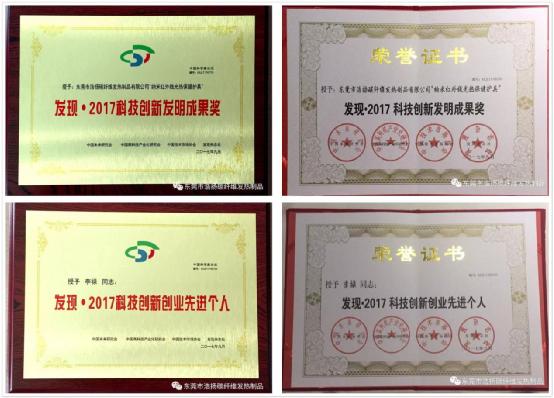 東莞浩揚(yáng)第十四屆科學(xué)家論壇載譽(yù)而歸