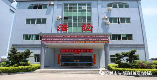 東莞浩揚(yáng)第十四屆科學(xué)家論壇載譽(yù)而歸