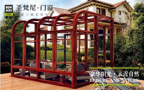非同凡響 圣梵尼門窗演繹潮流新時(shí)尚