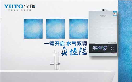 宇彤廚衛(wèi)：中國十大健康節(jié)能廚衛(wèi)品牌
