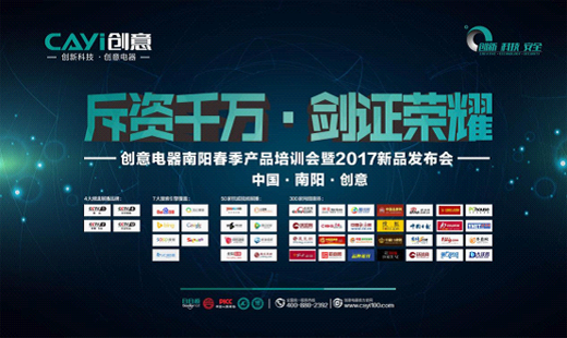 創意電器：營銷新思路·開創新時代