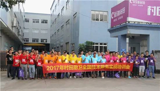 村田廖香強(qiáng)：潛行變革 蝶變升級