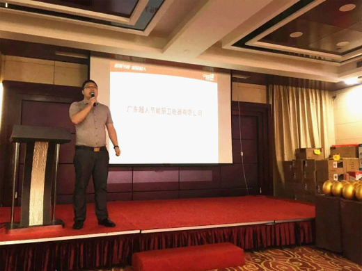 超人廚衛(wèi)2017全國(guó)巡回培訓(xùn)會(huì)暨新品發(fā)布會(huì)荊州站