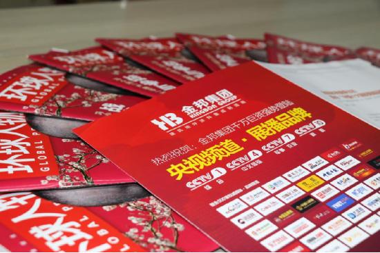 熱烈祝賀：金邦化工集團榮登《環球人物》專訪