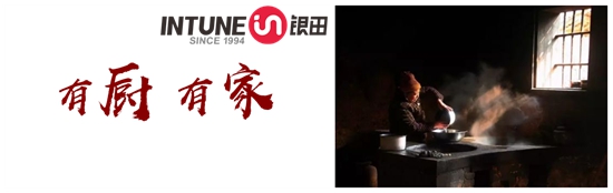 銀田廚衛 | 鐘情的味道，來自于記憶中的廚房