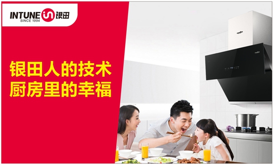 銀田廚衛 | 鐘情的味道，來自于記憶中的廚房
