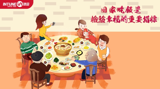 回家吃飯，唯家與美食不可辜負(fù)