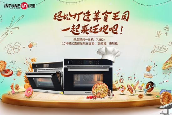 回家吃飯，唯家與美食不可辜負(fù)