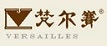 梵爾賽