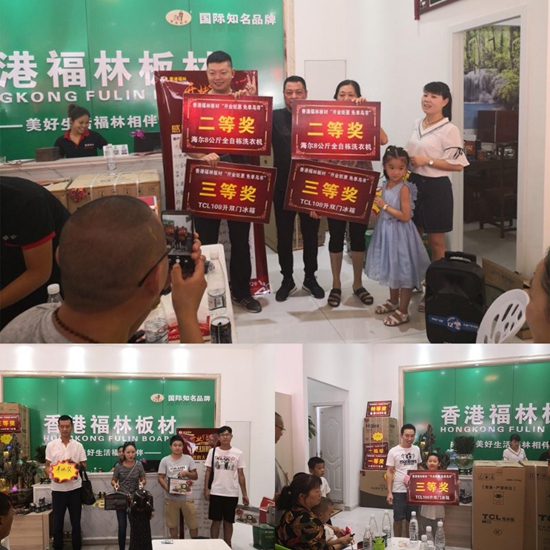 頭條！香港福林板材烏市運(yùn)營中心盛大開業(yè)