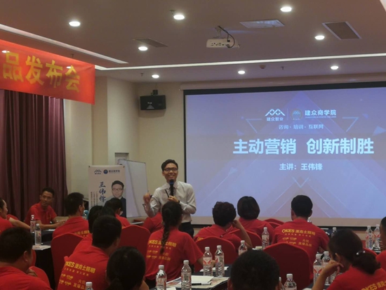 澳克士照明培訓(xùn)會臨沂站 精彩陸續(xù)上演