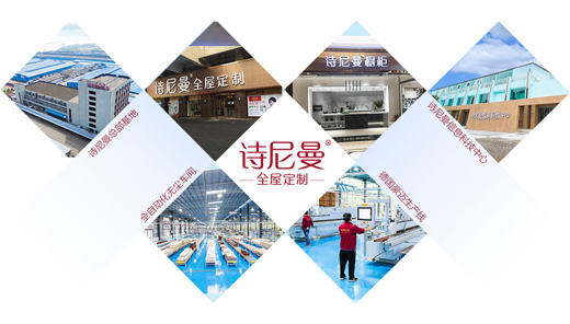 詩尼曼