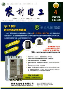  農村電工